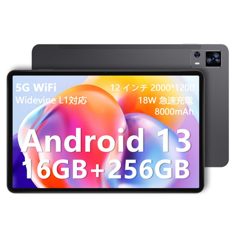 【Android 13 タブレット】VASOUN TAB 16 タブレット 12インチ wi-fiモデル Widevine L1、16GB+256GB+2TB TF拡張、4G LTE アンドロイド タブレット 2.0GHz 8コアCPU T616、2000*1200 2K IPS画面、8000mAh+18W PD急速充電、13MP/5MP、BT5.0+5G WiFi モデル タブレット+説明書付属