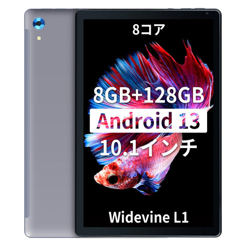 【2024容量アップデート版 Android 13 8コア】HiGrace タブレット 10インチ wifiモデル 8GB +128GB+1TB拡張可能 CPU 2.0Ghz WiFi 6 5000mAh大容量バッテリー 5MP/8MPカメラ 1280*800 TypeC充電 Bluetooth5.0 日本語取扱説明書付属 オンライン授業