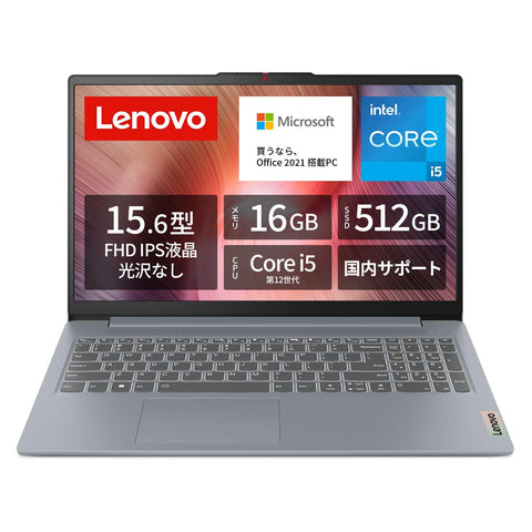 Lenovo ノートパソコン IdeaPad Slim3 15.6インチ 第 12 世代 インテル® Core™ i5 プロセッサー搭載 12450H メモリ16GB SSD512GB MS Office 2021搭載 Windows11 バッテリー駆動11.4時間 重量1.62kg アークティックグレー 83ER00ETJP