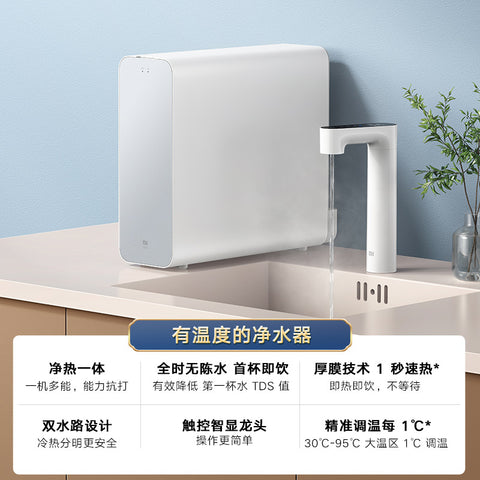 小米即热净水器Q600 厨下式直饮机 无罐直饮水 1秒速热 触控智显龙头 精准选温 APP定制出水方案1秒速热新鲜热水/触控龙头/手机连接米家APP/双管设计/双芯6级过滤/3:1动态除废水比