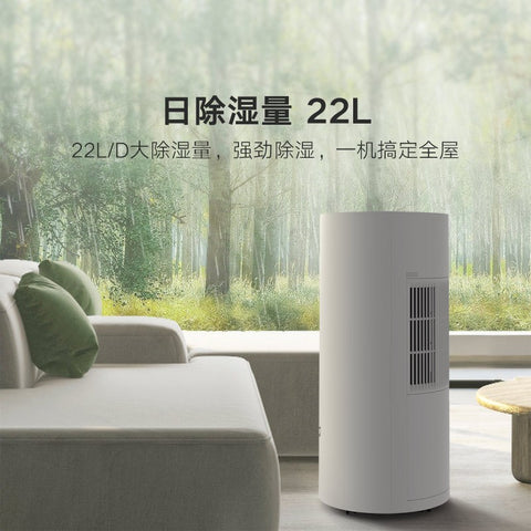 小米米家智能除湿机22L 家用抽湿机 大除湿量 每日可达22L 五重降噪 卧室轻音 除潮空气 干衣模式 智能互联大除湿量 | 五重降噪设计 | 智能除湿 | 百搭家居风格 | 一机多用 | 可外接排水管