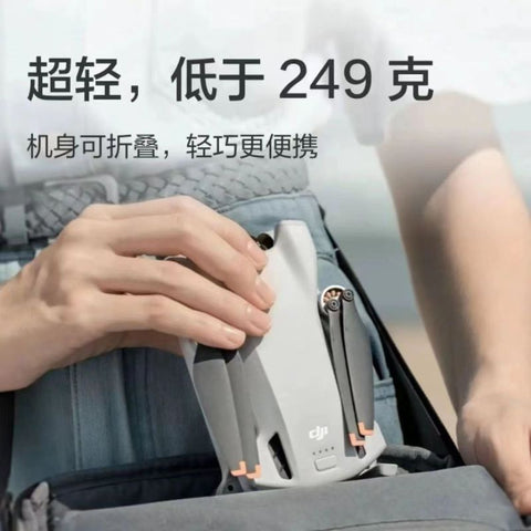 DJI大疆无人机Mini3御mini 3航拍无人机大疆官方旗舰高清长续航轻巧专业级4K竖拍智能畅飞套装带屏51分钟超长续航