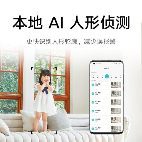 小米智能摄像机2云台版 2.5K监控器家用云台版室内1440P智能高清摄像机手机wifi无线远程操控 加内存卡加线套餐远程实时查看/5200mAh大容量电池/门前异动通知/180°超大视野/2k超清分辨率