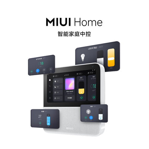 Xiaomi小米智能家庭屏 小爱同学中控触屏蓝牙音响AI闹钟学习屏 智能音箱仰角可调 | 摄像头隐私挡板 | 海量音视频 | 儿童模式 | 智能桌搭