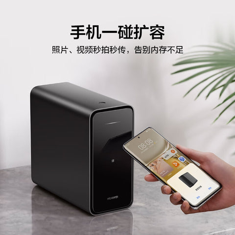 华为家庭存储 全屋智能4TB(双盘位2TB+2TB)NAS网络存储服务器企业级硬盘鸿蒙多设备共享私有云网盘照片自动备份手机PC扩容 金融级隐私保护 图片搜索秒级呈现 支持两年质保