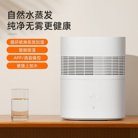 小米米家纯净式智能家居组合加湿器 无雾加湿 卧室家用办公室桌面 婴儿轻音空气加湿 智能恒湿 米家APP互联[仅拆封全新]纯净蒸发加湿 | 双循环喷淋系统 | 直接上加水 | 智能恒湿 | 米家APP/语音控