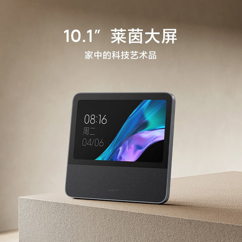 小米智能家庭屏10小爱同学智能音箱蓝牙音箱小米音箱全屋智能妙搭档 莱茵认证护眼屏物理遮蔽MIUI Home｜10.1" 高清大屏｜仰角可调｜立体声双扬声器｜红外遥控 | 115°