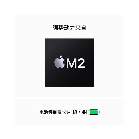 2023 新品 Apple MacBook Air 15英寸 M2芯片(8核中央处理器 10核图形处理器) 8G 512G 笔记本电脑 轻薄本 深空灰色 MQKQ3CH/A纤薄机身 四色可选 搭配强劲的M2芯片以及 Liquid 视网膜显示屏