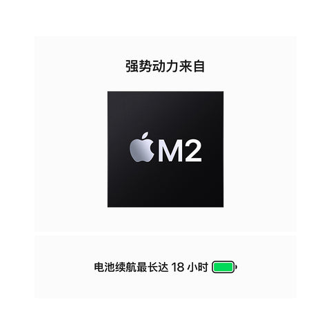 2023 新品 Apple MacBook Air 15英寸 M2芯片(8核中央处理器 10核图形处理器) 8G 256G 笔记本电脑 轻薄本 银色 MQKR3CH/A纤薄机身 四色可选 搭配强劲的M2芯片以及 Liquid 视网膜显示屏